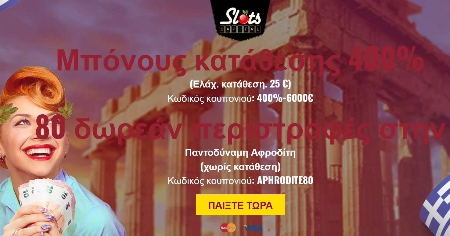 Slots Capital GR 80 Free
                                      Spins (Greece)