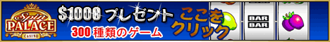 Spin Palace Casino